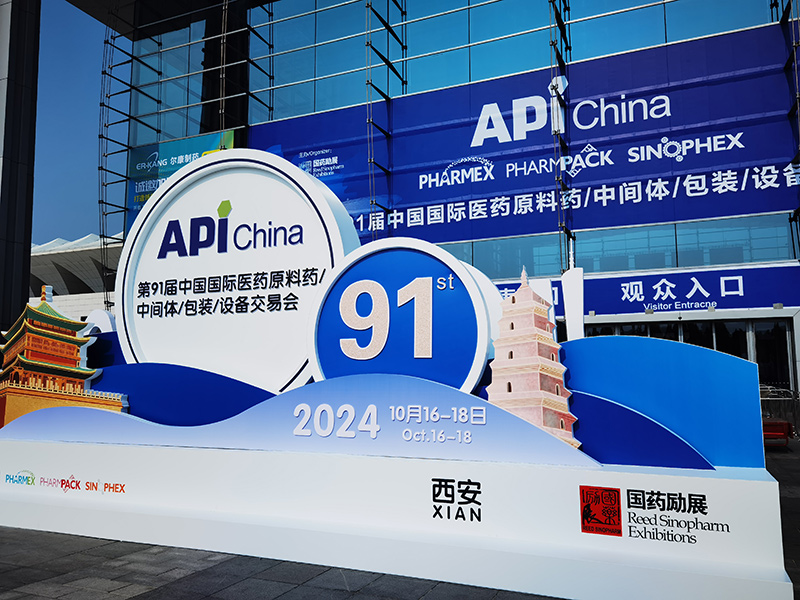 利君干燥達(dá)亮相“第91屆中國國際醫(yī)藥原料藥/中間體/包裝/設(shè)備交易會(huì)”
