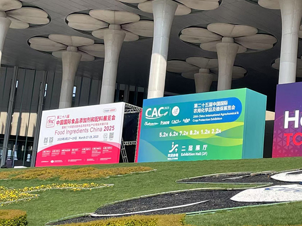 常州利君干燥參加第二十五屆中國(guó)國(guó)際農(nóng)用化學(xué)品及植保展覽會(huì)！